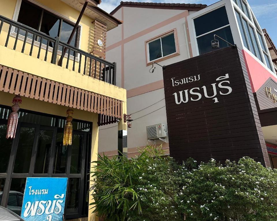 Ponburi Hotel Nan Luaran gambar